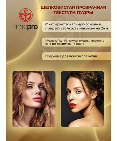 MAQPRO Facial powder crumbly - Buy Online on GoSupps.com