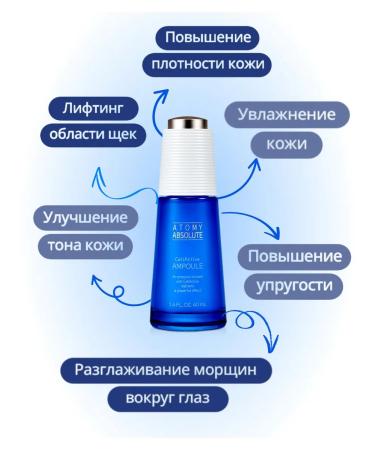 Atomy Korean ampoule serum atomi Sellactiv - Buy Online on GoSupps.com