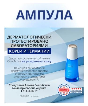 Atomy Korean ampoule serum atomi Sellactiv - Buy Online on GoSupps.com