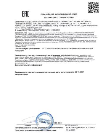 Atomy Korean ampoule serum atomi Sellactiv - Buy Online on GoSupps.com