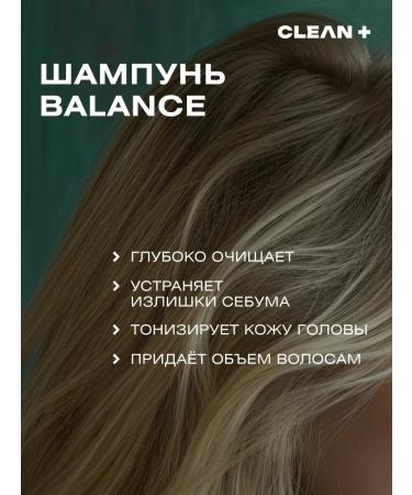 CLEANPLUS Balance greasy hair shampoo 250 ml - Buy Online on GoSupps.com