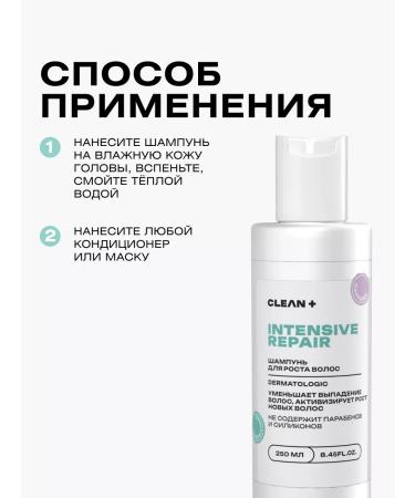 CLEANPLUS Hair growth Intensive Repair 250 ml - Buy Online on GoSupps.com