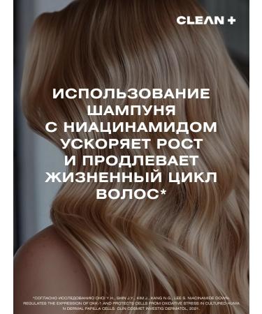 CLEANPLUS Hair growth Intensive Repair 250 ml - Buy Online on GoSupps.com