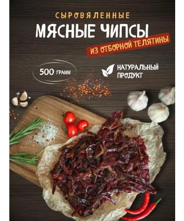 SNACK PLUS The straw is damp from beef meat to beer for beer