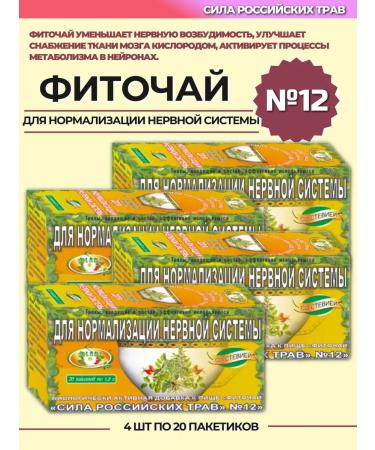 The power of Russian herbs Phytochi 12 to normalize the nervous system 4 pcs