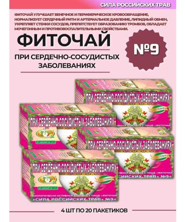 The power of Russian herbs Phytochi 9 heart 4 pcs