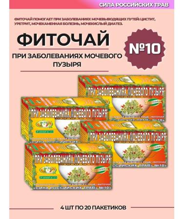 The power of Russian herbs Phytochai 10 for diseases of the bladder 4 pcs