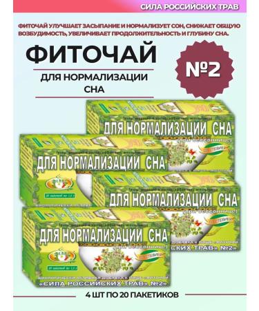The power of Russian herbs Phytochi 2 to normalize sleep with insomnia 4 pcs
