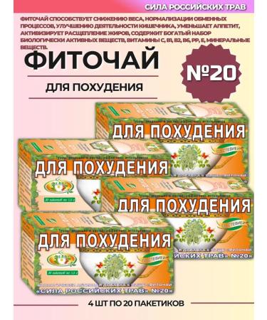 The power of Russian herbs Phytochi 20 for weight loss 4 pcs