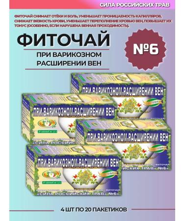 The power of Russian herbs Phytochi 6 for varicose veins 4 pcs