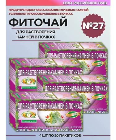 The power of Russian herbs Phytochi 27 for dissolving stones in the kidneys 4 pcs