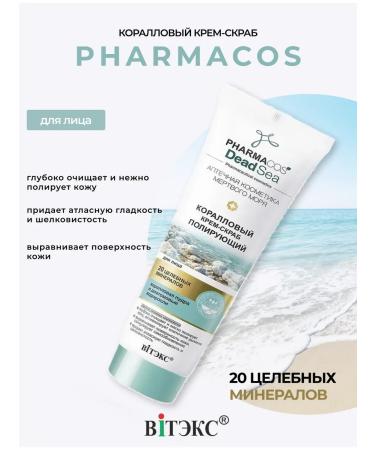 Vitex Facial scrub cream Coral polishing Pharmacos Dead Sea - Buy Online on GoSupps.com