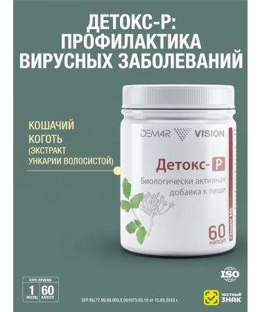 DEM4R Detox -r cat claw - cleansing the body - Buy Online on GoSupps.com