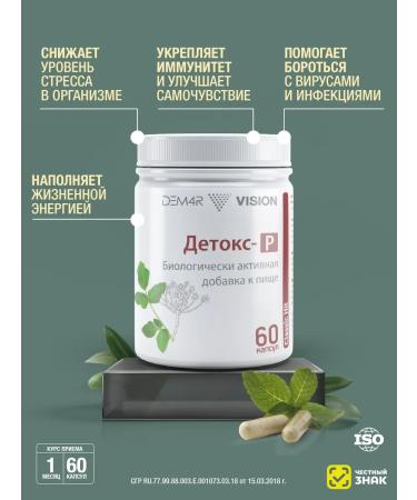 DEM4R Detox -r cat claw - cleansing the body - Buy Online on GoSupps.com