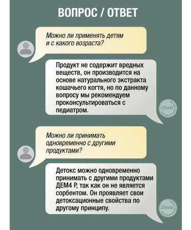 DEM4R Detox -r cat claw - cleansing the body - Buy Online on GoSupps.com