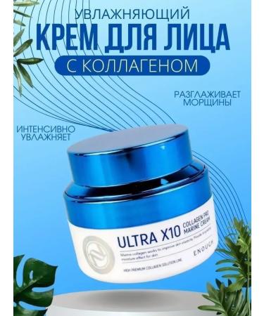 TROCKY Facial cream anti -aging with collagen