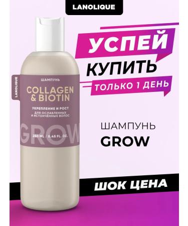 Lanolique Women's hair shampoo for Grow hair growth 250 ml - Buy Online on GoSupps.com
