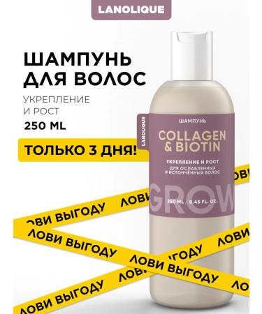 Lanolique Women's hair shampoo for Grow hair growth 250 ml - Buy Online on GoSupps.com