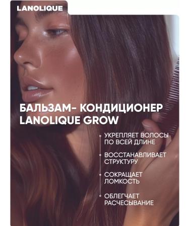 Lanolique Contribution balm for hair growth Grow 500 ml - Buy Online on GoSupps.com