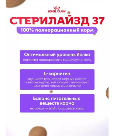 ROYAL CANIN Dry food for cats Sterilated with chicken 4 kg - Buy Online on GoSupps.com