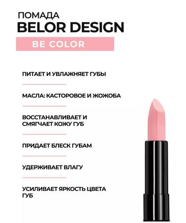 BELOR DESIGN Lipstick for lip moisturizers for makeup be color - Buy Online on GoSupps.com