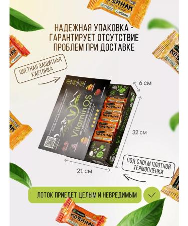 VitaminOS Kozinaki soft nuts with honey assorted 1300g - Buy Online on GoSupps.com