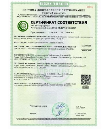 VitaminOS Kozinaki soft nuts with honey assorted 1300g - Buy Online on GoSupps.com