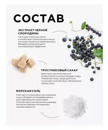 Black Anti -cellulite body scrub - Buy Online on GoSupps.com