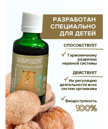 Bobrodok Grebshane hedgehog for the nervous system 2 pcs - Buy Online on GoSupps.com
