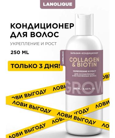 Lanolique Contribution balm for hair growth Grow 250 ml - Buy Online on GoSupps.com