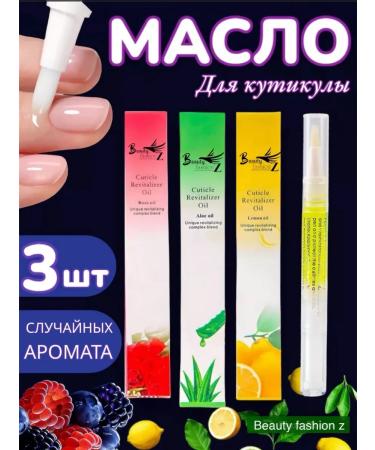 Beauty fashion z Oil for cuticle and nails pencil 3pcs