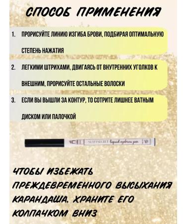 SellmeticMDm Pencil marker for eyebrows corrector - Buy Online on GoSupps.com