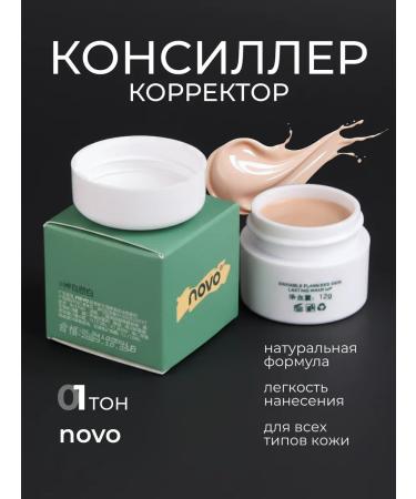 novo Face and eye concealer
