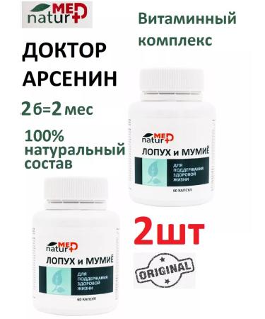 Naturmed Slub mummy vitamins for children of women men