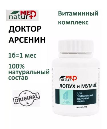 Naturmed Vitamins for children of women men dietary supplement in capsules