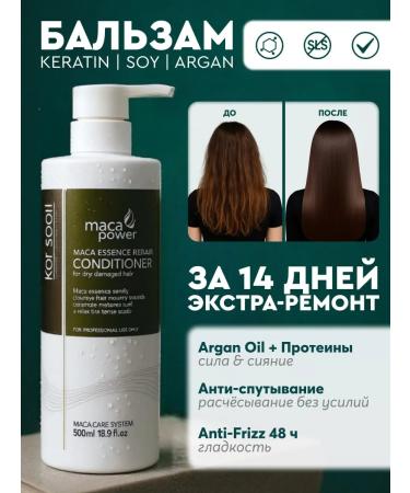 Kor'sooll Professional restorative conditioner balm for colored hair