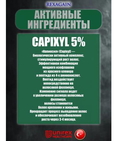 Unirex Healthcare Capixil Activator for hair growth Capixyl 5% - Buy Online on GoSupps.com