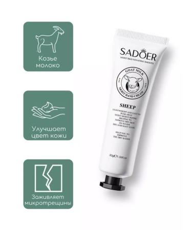 sadoer Hand cream 5 pcs. - Buy Online on GoSupps.com