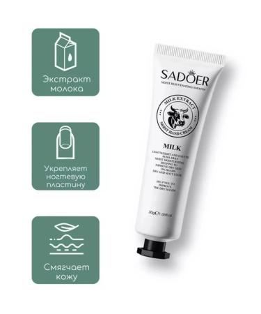 sadoer Hand cream 5 pcs. - Buy Online on GoSupps.com