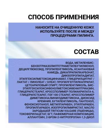 BELITA Cream-screen for the face complex protection SPF 30 PEELHOME - Buy Online on GoSupps.com