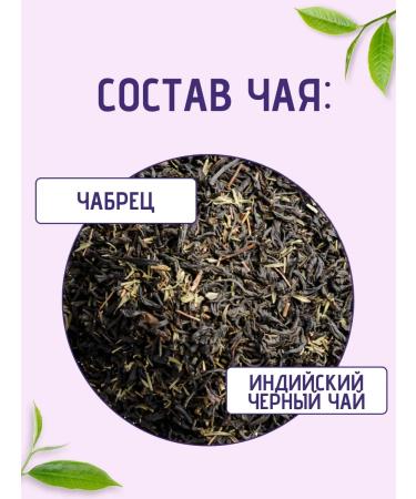 Bruni Tea with thyme black leaf 250 grams - Buy Online on GoSupps.com