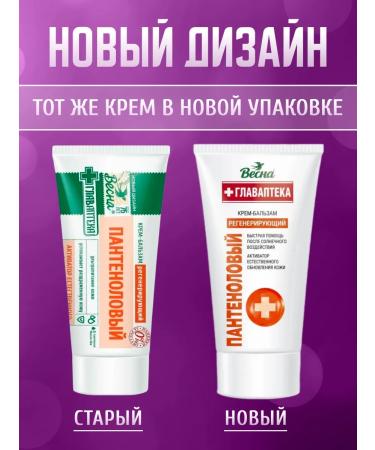Spring Panthenol body cream 2 pcs 150 ml - Buy Online on GoSupps.com