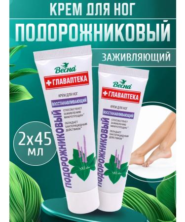 Spring Feet cream is a healer 2 pcs 45 ml