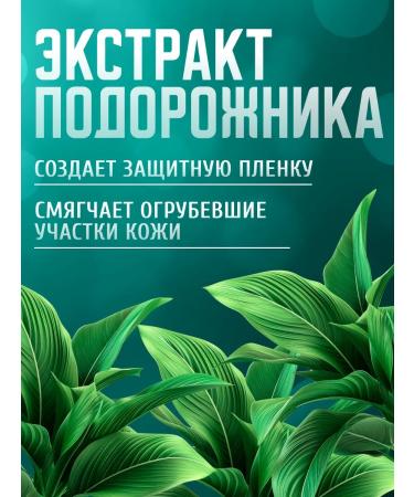 Spring Feet cream is a healer 2 pcs 45 ml - Buy Online on GoSupps.com