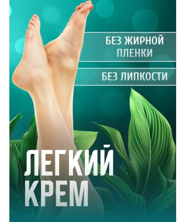 Spring Feet cream is a healer 2 pcs 45 ml - Buy Online on GoSupps.com