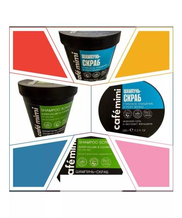 Cafe Mimi Hair shampoo-scrub deep cleansing and growth - Buy Online on GoSupps.com