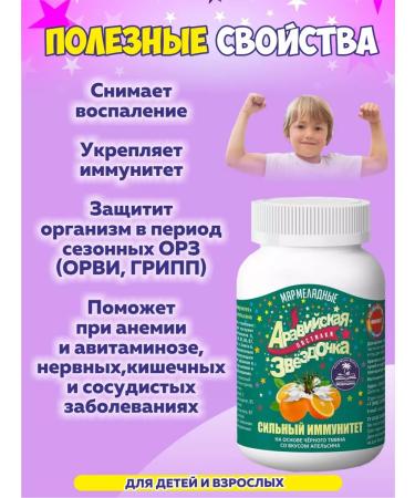 ArabianSecrets Vitamins for children of Apetin immunity - Buy Online on GoSupps.com