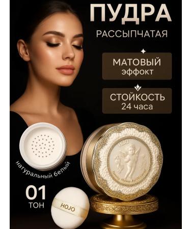 Hojo Scattering powder for the face Gift