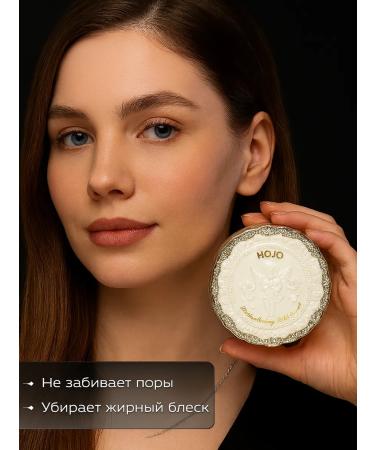 Hojo Scattering powder for the face Gift - Buy Online on GoSupps.com