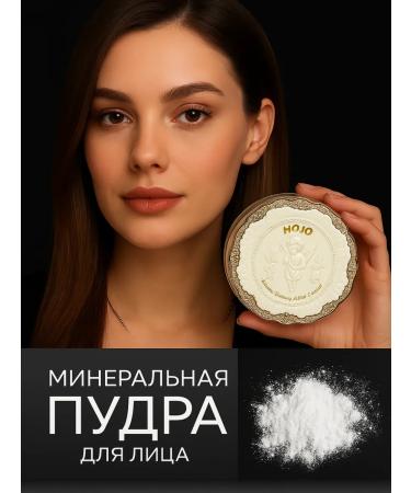 Hojo Scattering powder for the face Gift - Buy Online on GoSupps.com